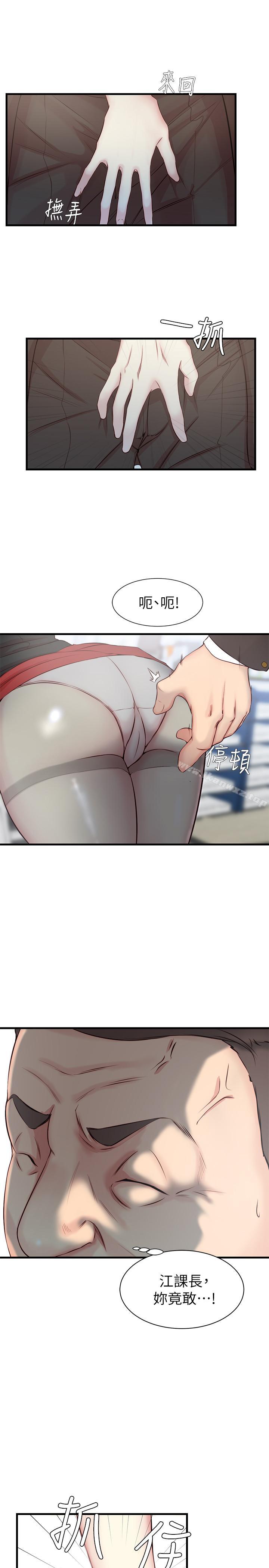 老婆的姊姊 - Page 89