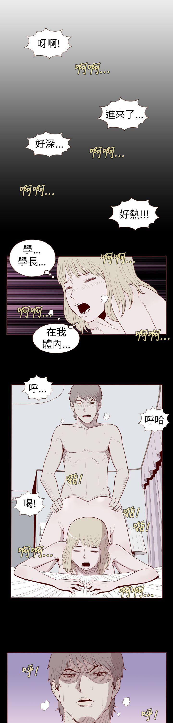 淫亂魔鬼 - Page 1