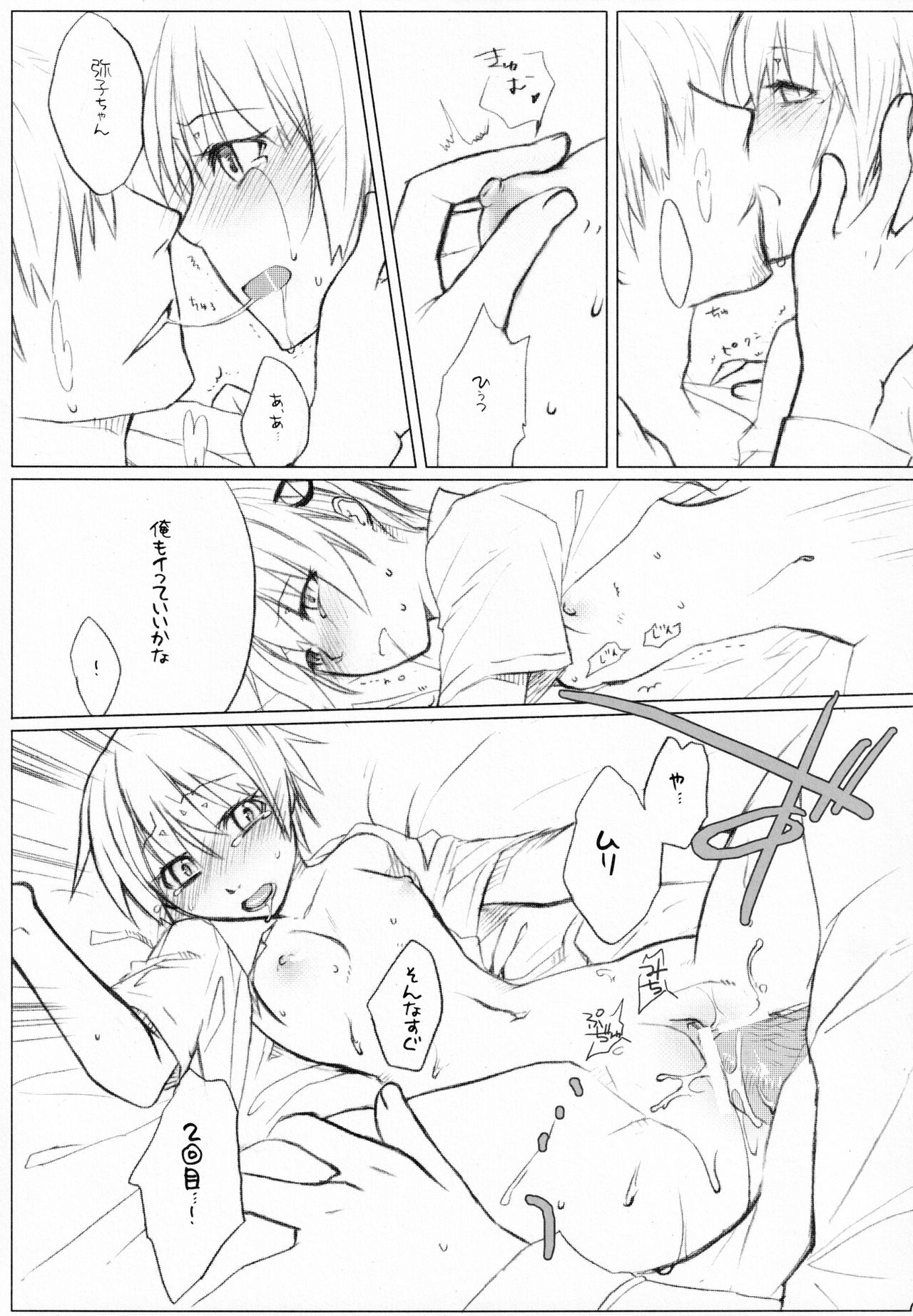 Lily High Dream - Page 18