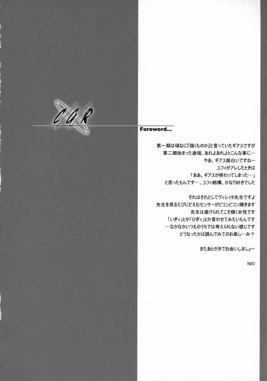 CGR - Page 3