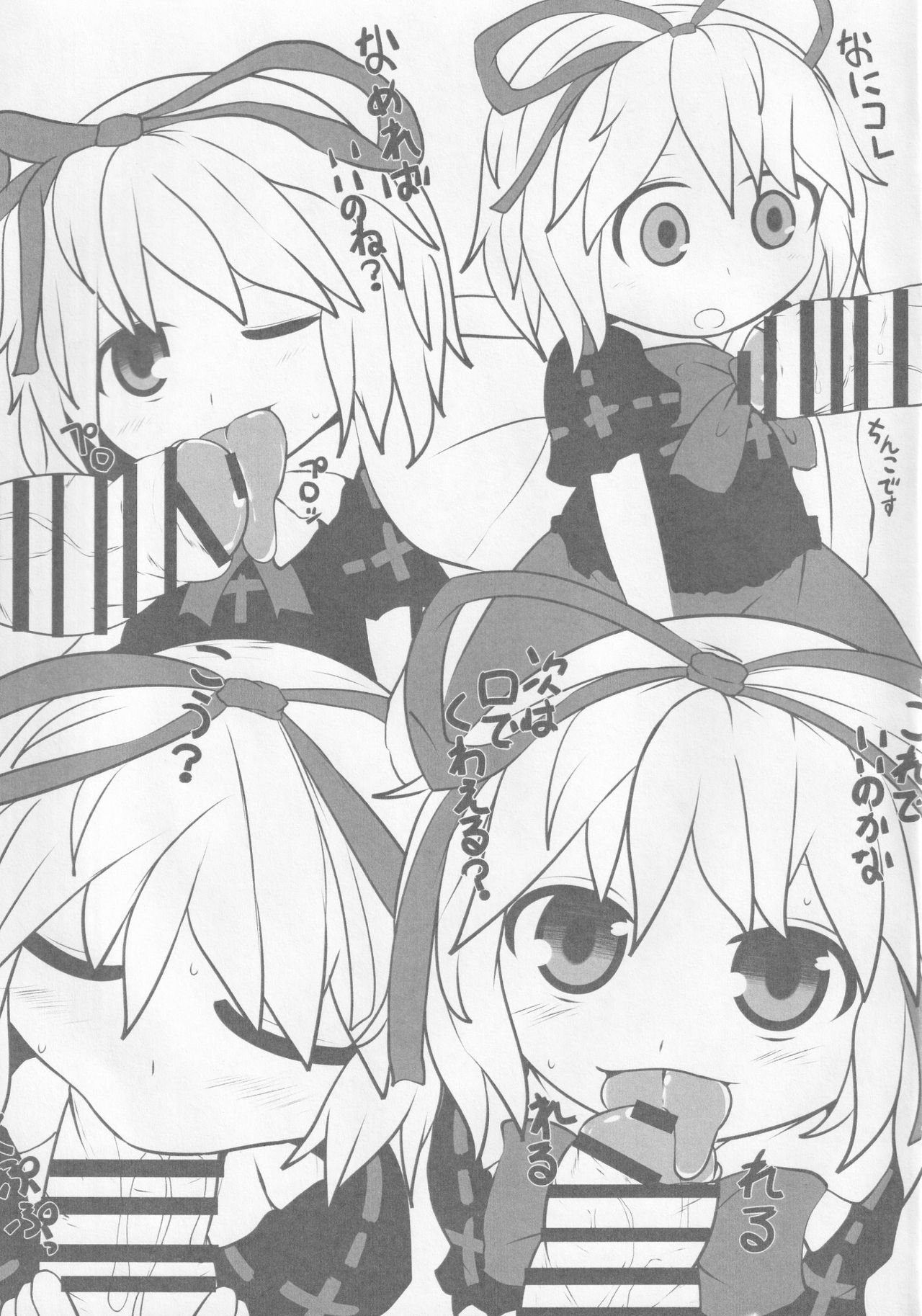 Onkuchi Kaeizuka - Page 18
