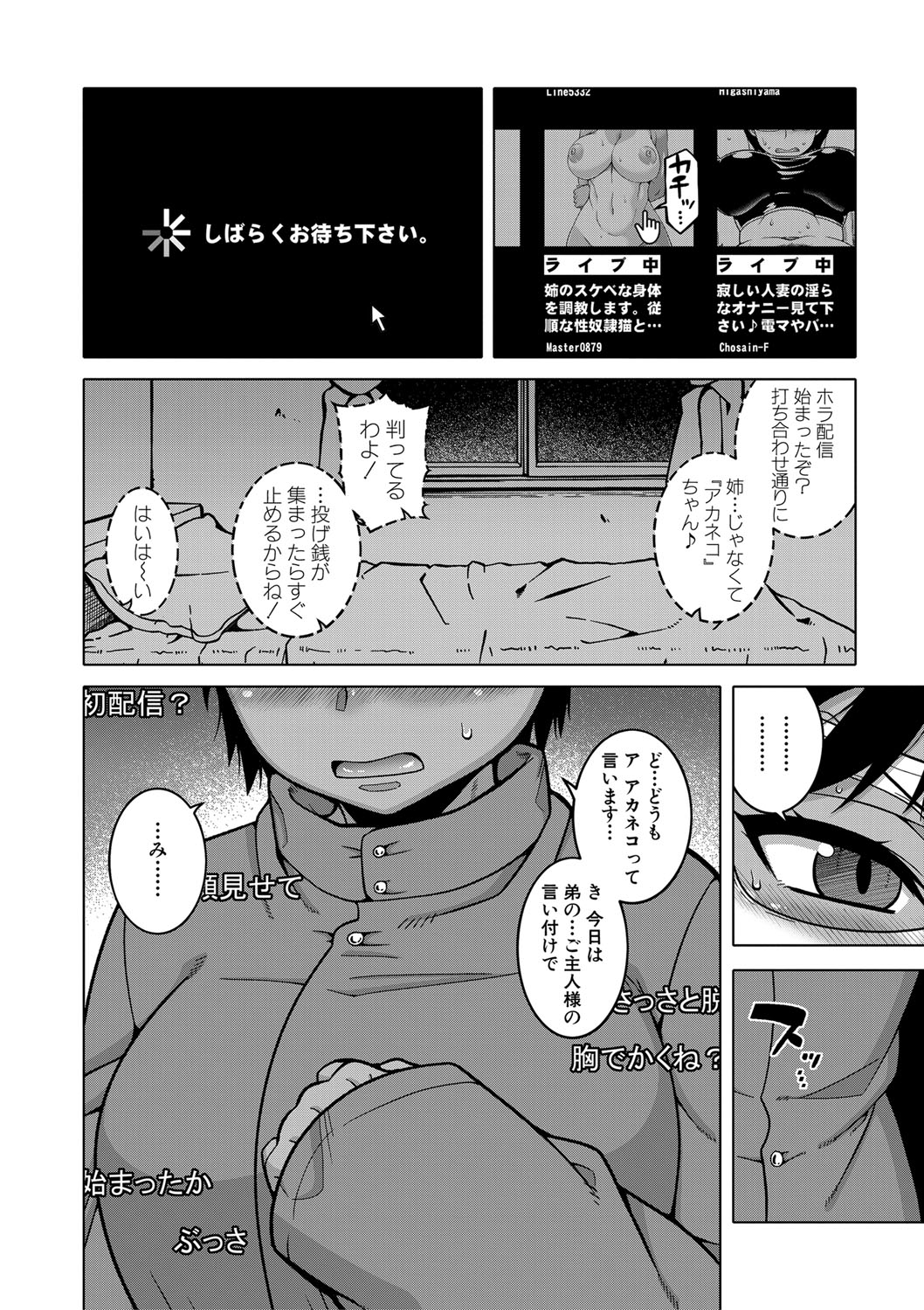 COMIC MILF 2021-04 Vol. 59 - Page 7