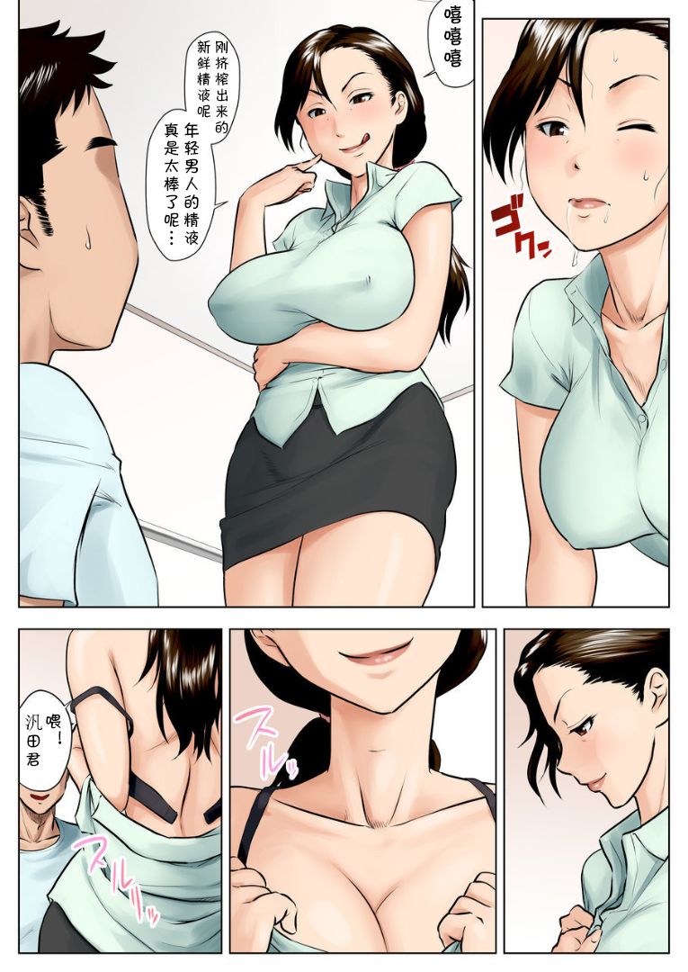 Miboujin Naoko - Page 13