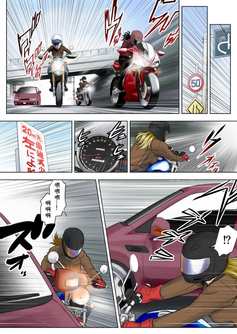 Miboujin Naoko - Page 42