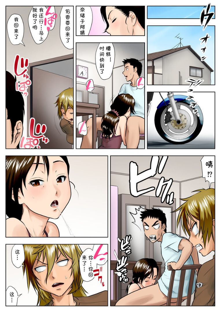 Miboujin Naoko - Page 45