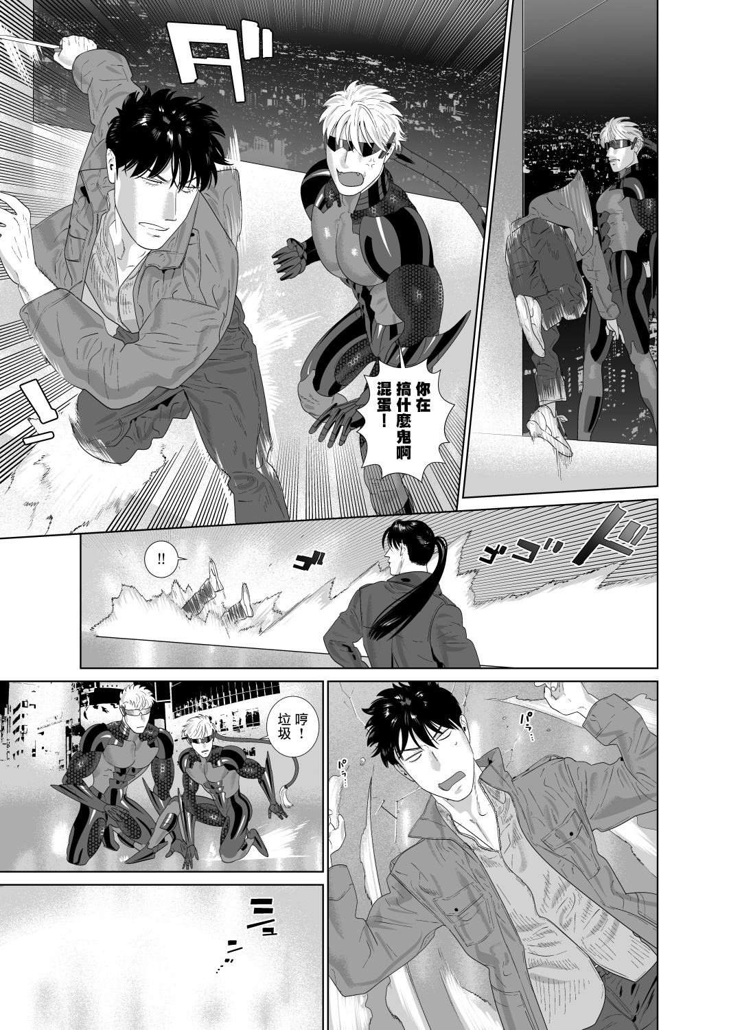 DARKNESS HOUND | 黑暗猎犬 01-07 - Page 338