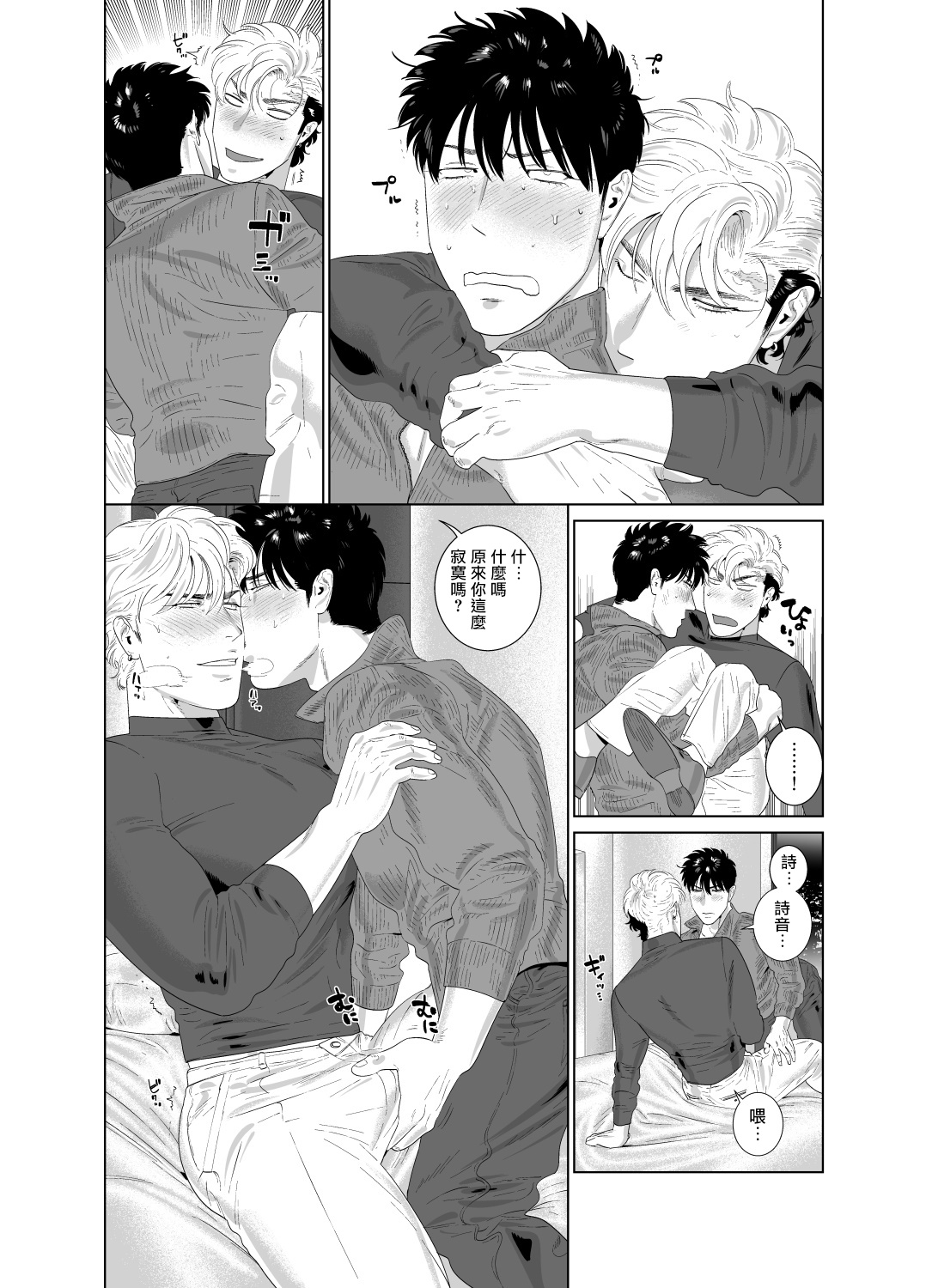 DARKNESS HOUND | 黑暗猎犬 01-07 - Page 362