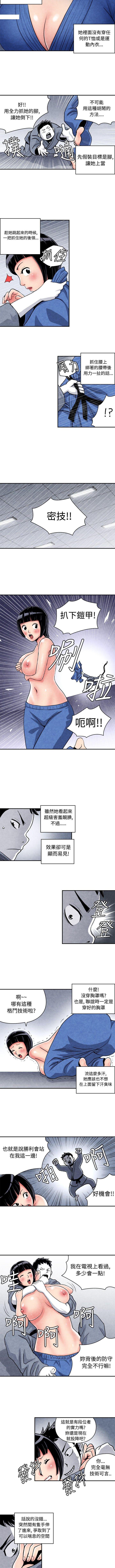 生物學的女性攻略法 1-46 - Page 27