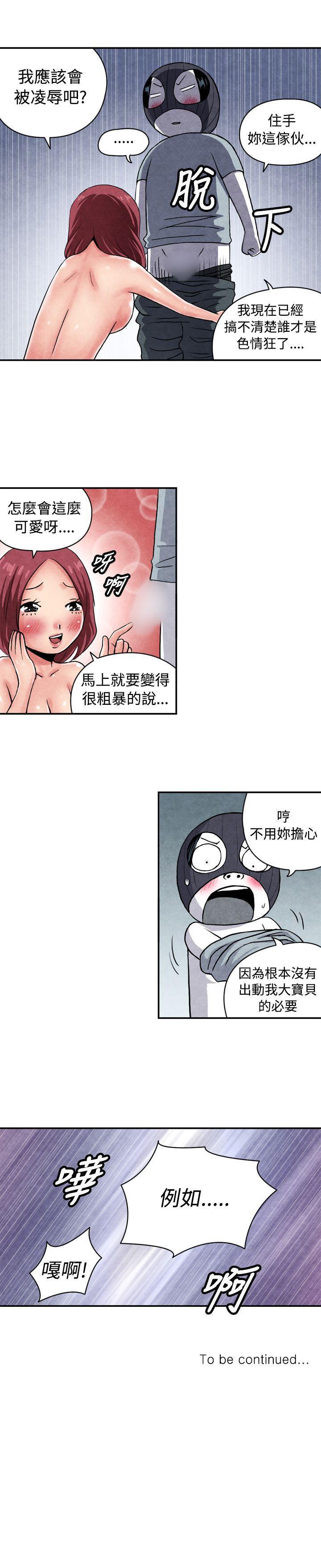 生物學的女性攻略法 1-46 - Page 37