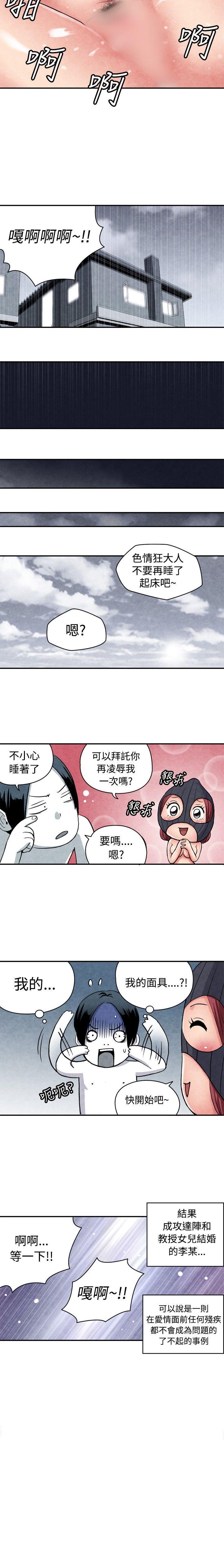 生物學的女性攻略法 1-46 - Page 39