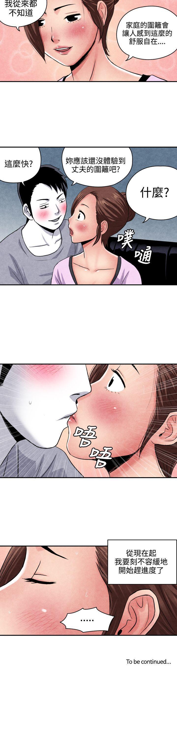 生物學的女性攻略法 1-46 - Page 42