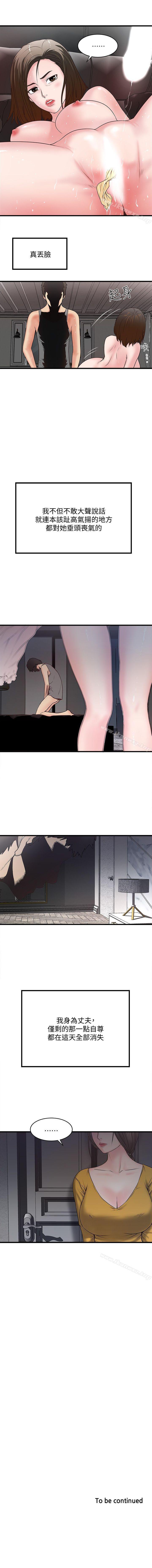 下女,初希 1-102 - Page 24