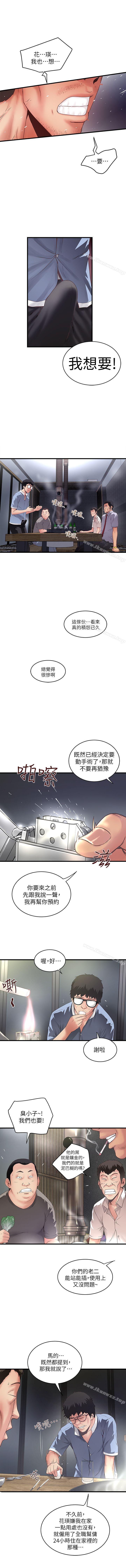 下女,初希 1-102 - Page 54