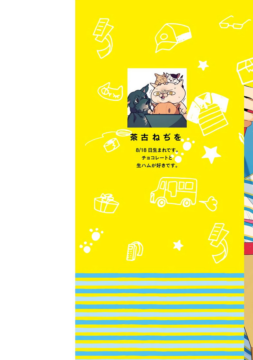 Love Delivery Ch. 1-4 - Page 2