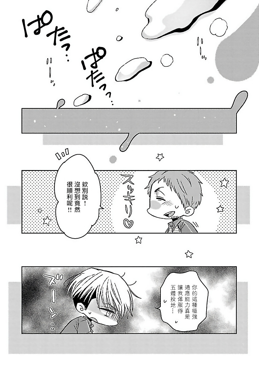 Love Delivery Ch. 1-4 - Page 24