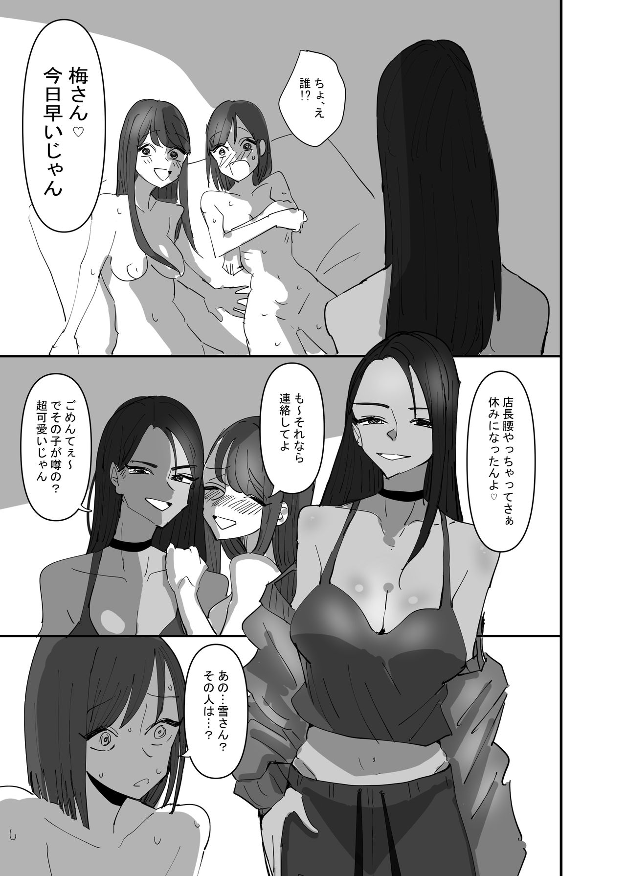 Yuri, Sakimidareru3 - Page 17