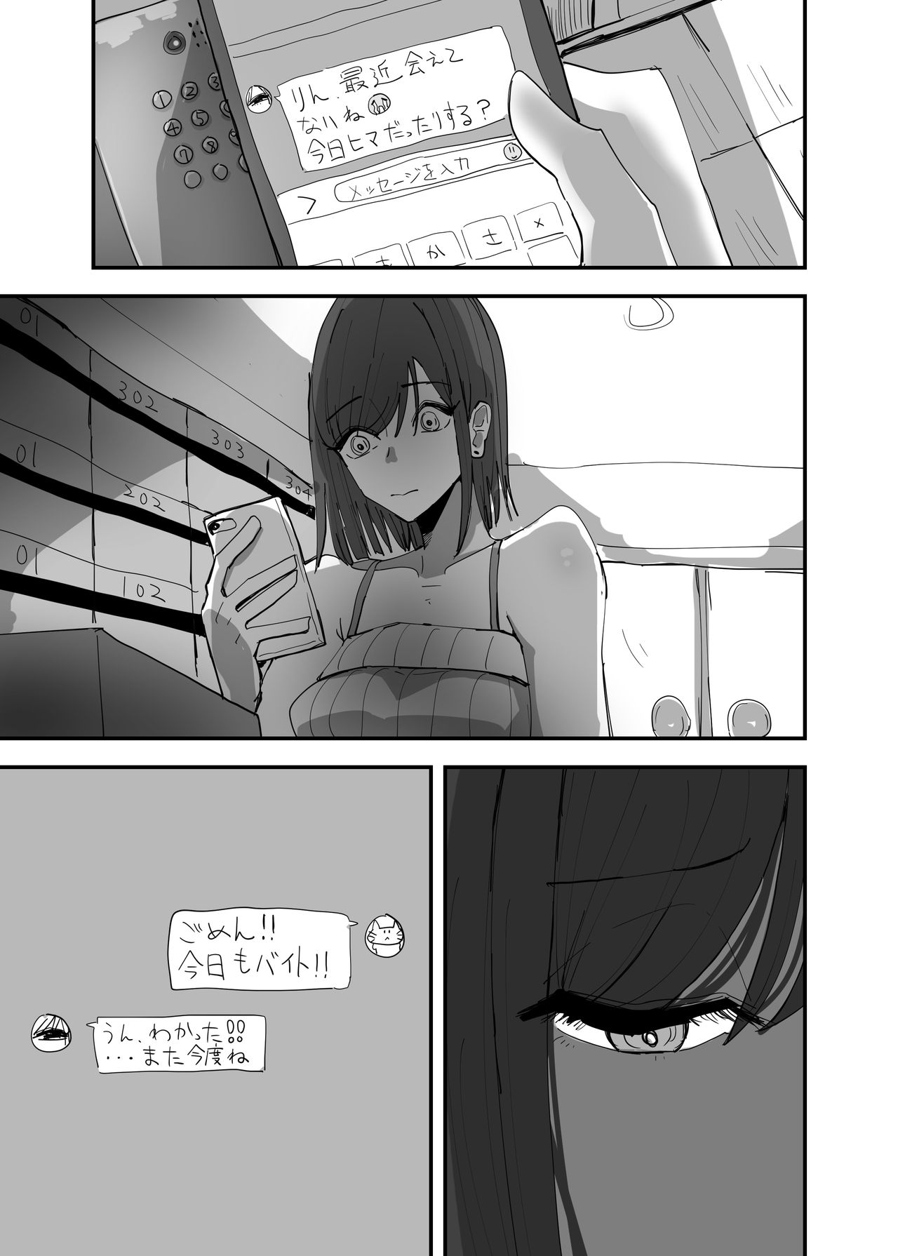Yuri, Sakimidareru3 - Page 3