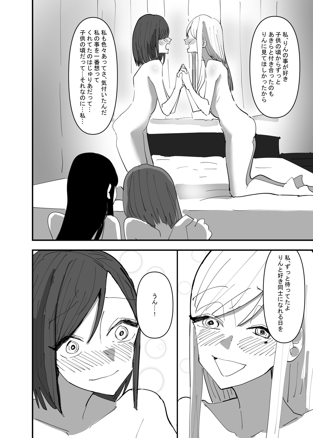 Yuri, Sakimidareru3 - Page 38