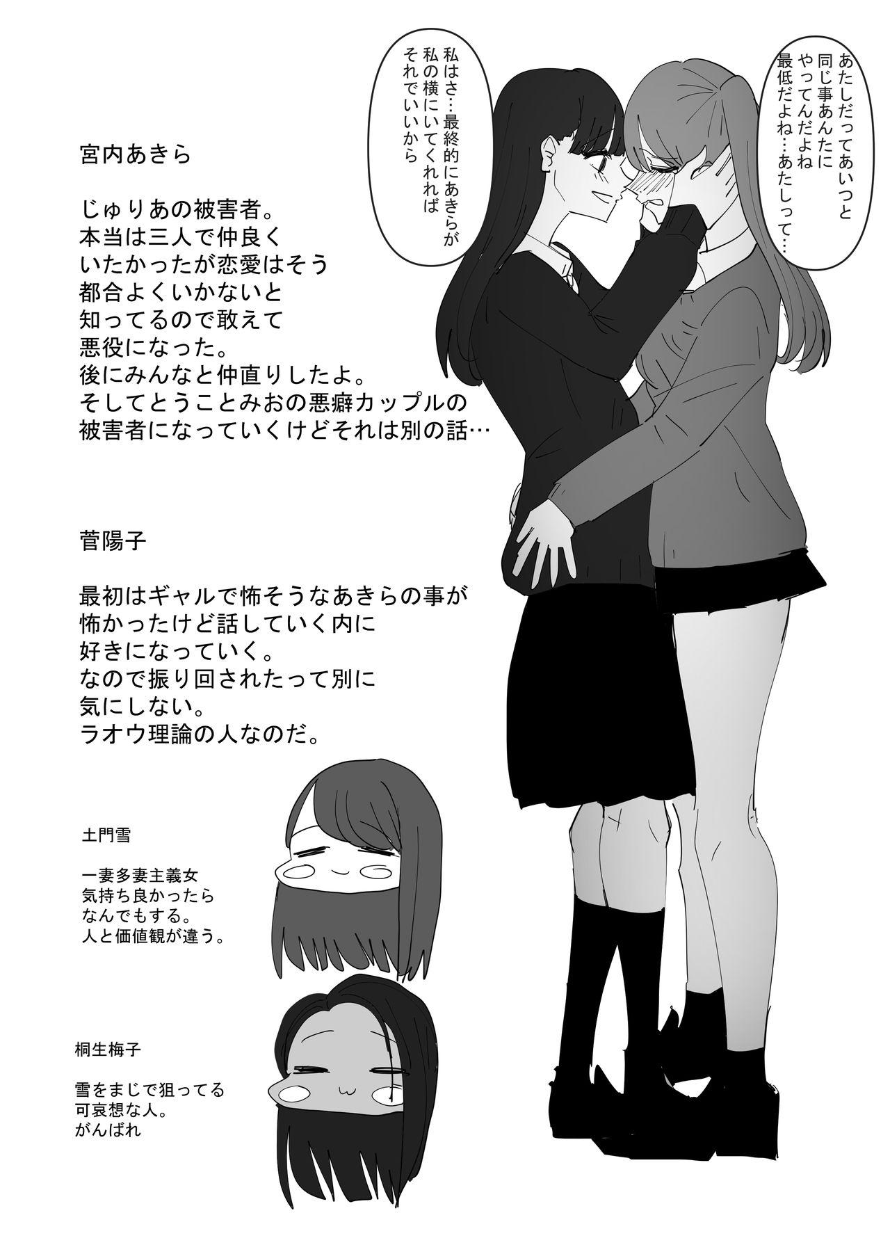 Yuri, Sakimidareru3 - Page 45