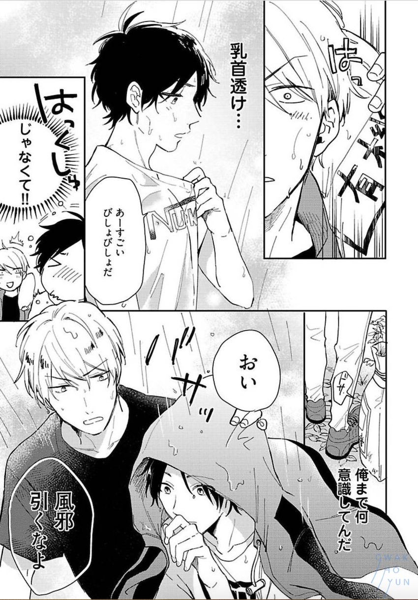 Tokyo Super Darling - Page 50