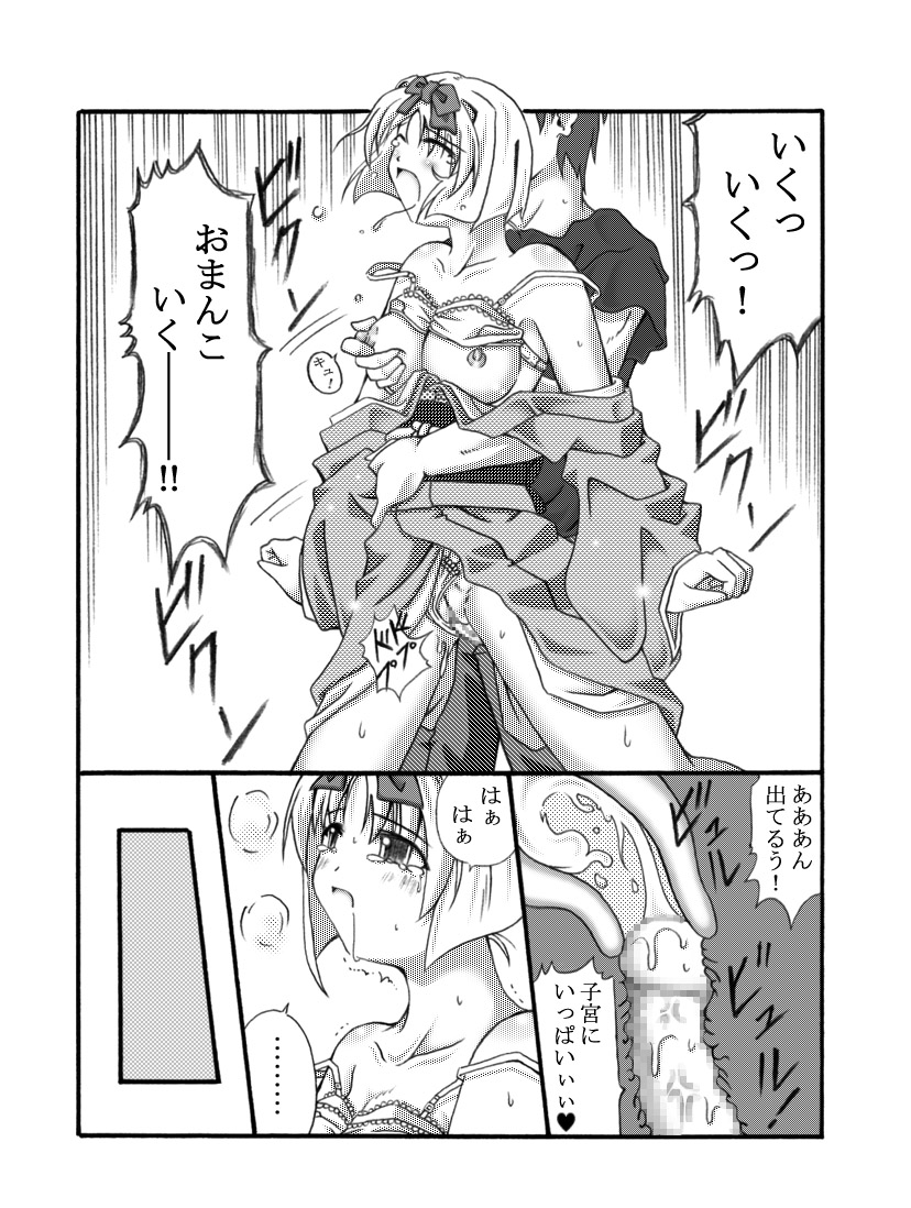 Kanade Homing - Page 29