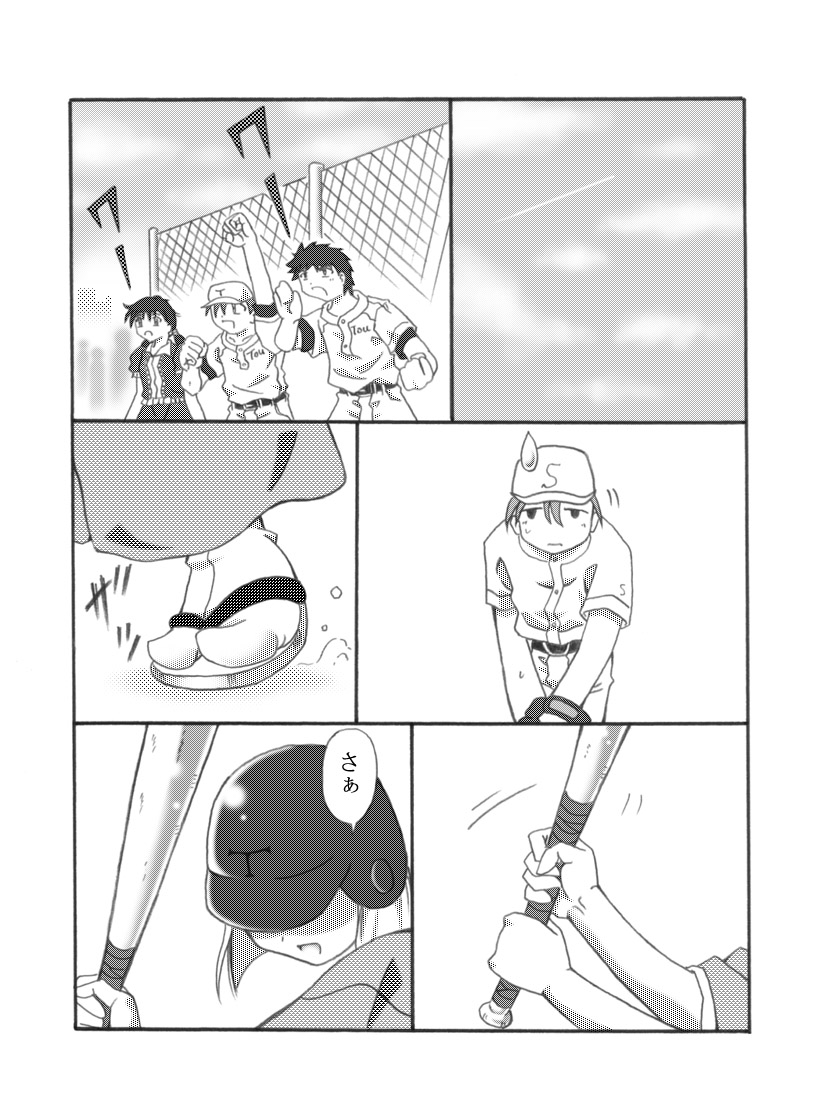Kanade Homing - Page 3