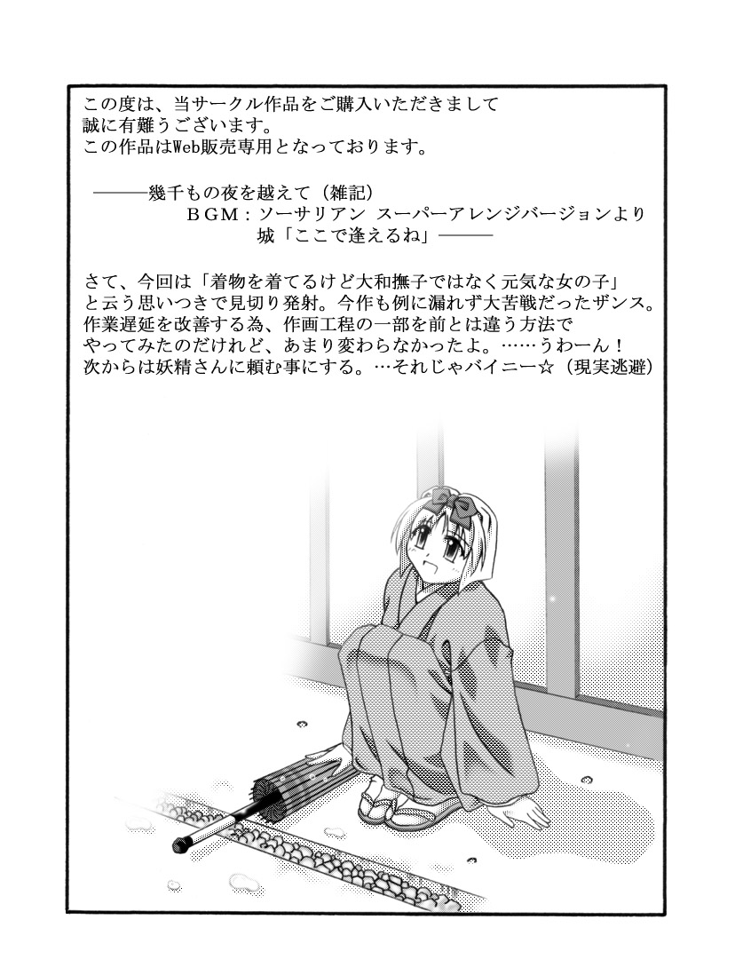Kanade Homing - Page 33
