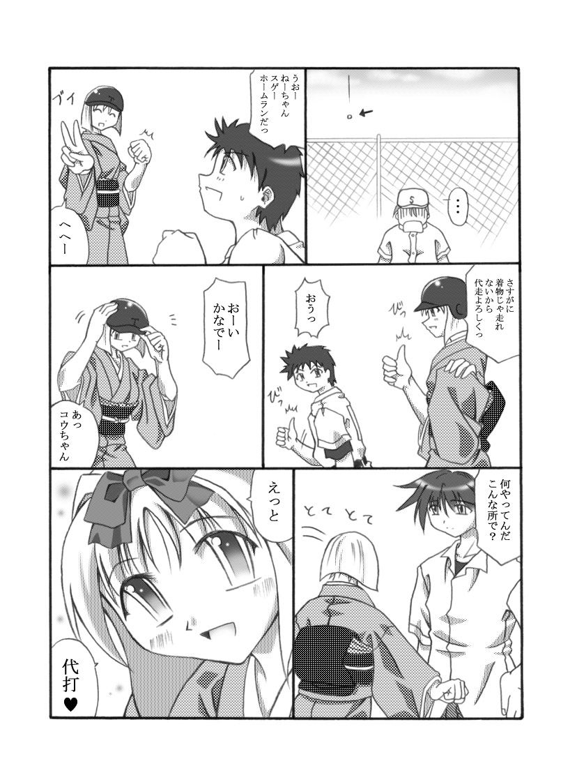 Kanade Homing - Page 5