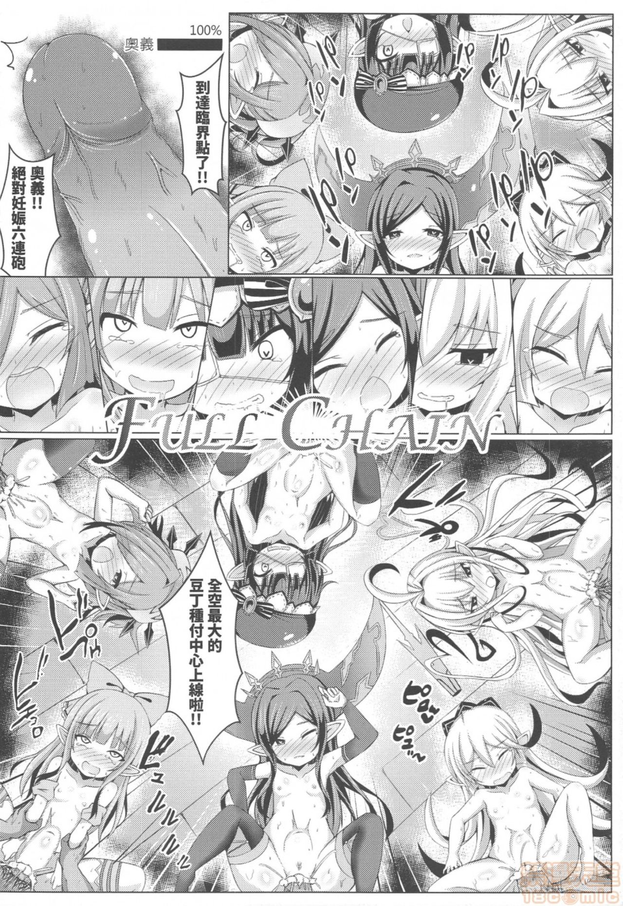 全空最大豆丁種付中心上線拉 - Page 21