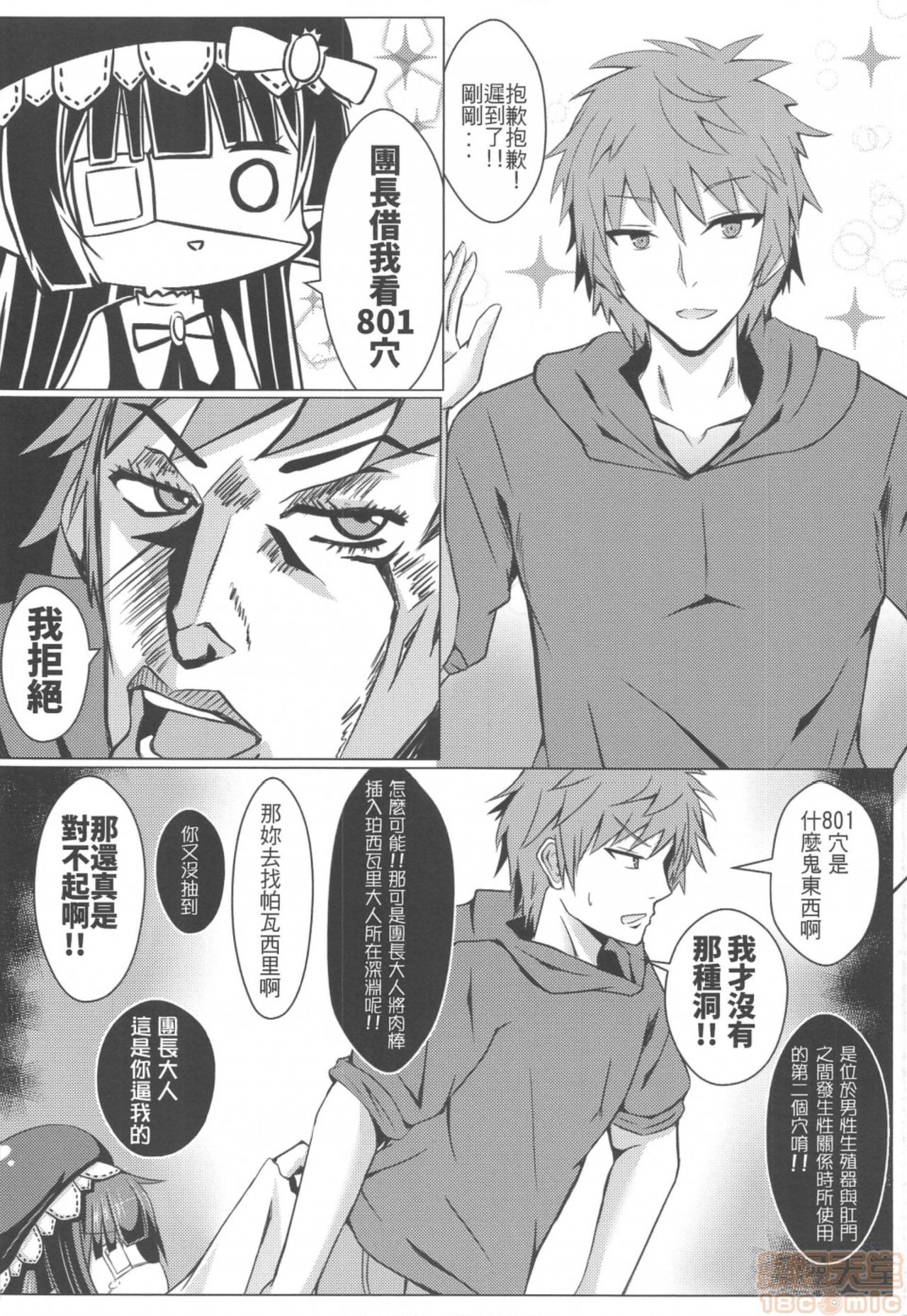 全空最大豆丁種付中心上線拉 - Page 3
