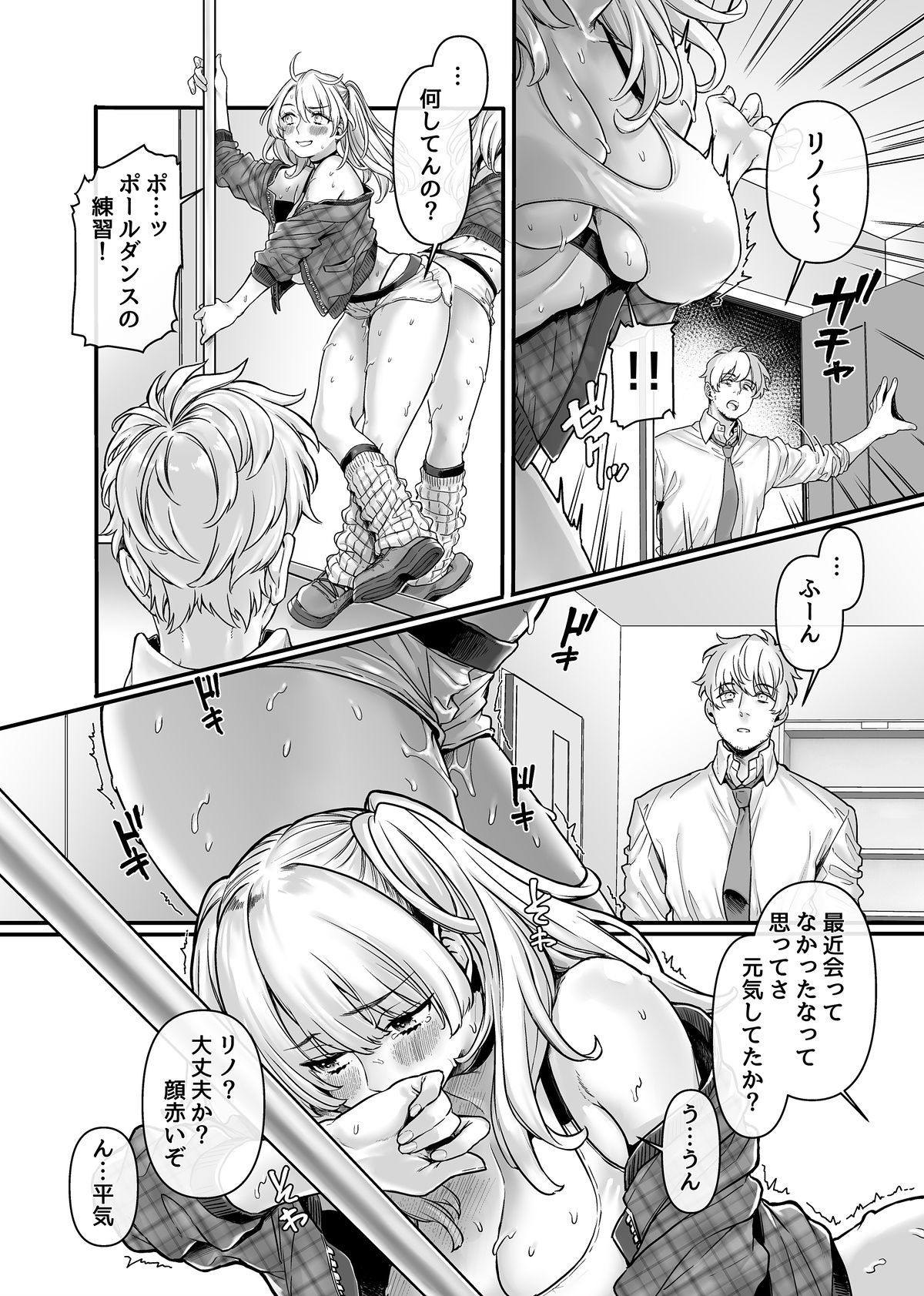 ラストモール~首吊男子と肉食女子~ 1-5 - Page 30