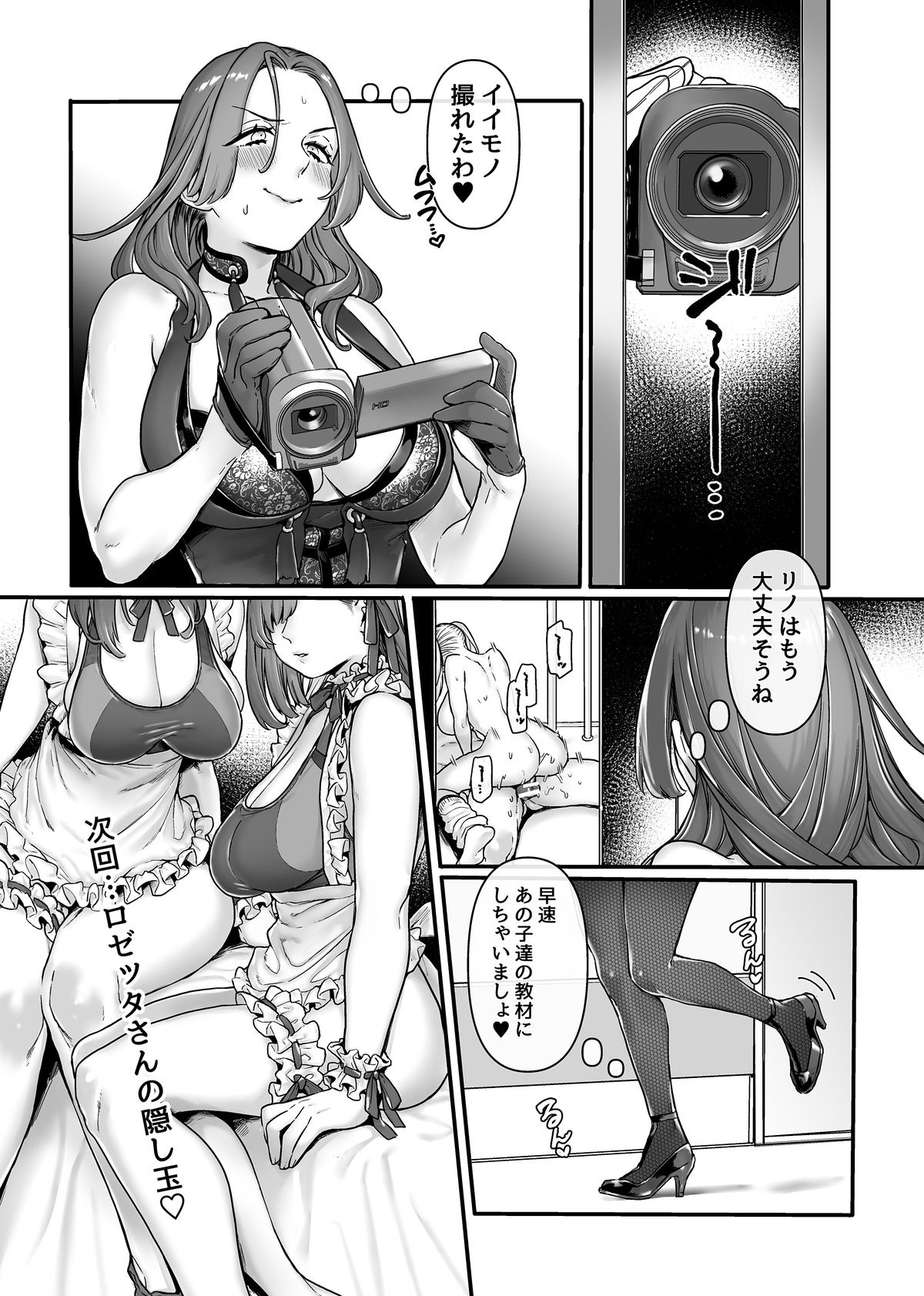 ラストモール~首吊男子と肉食女子~ 1-5 - Page 44
