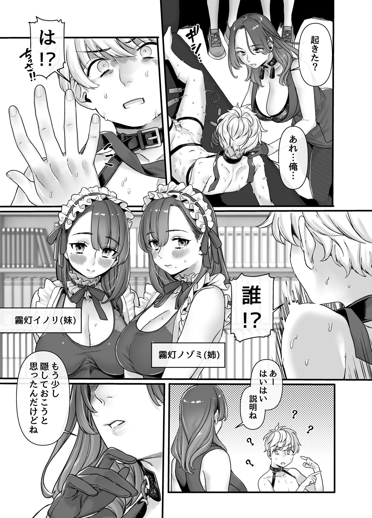 ラストモール~首吊男子と肉食女子~ 1-5 - Page 51