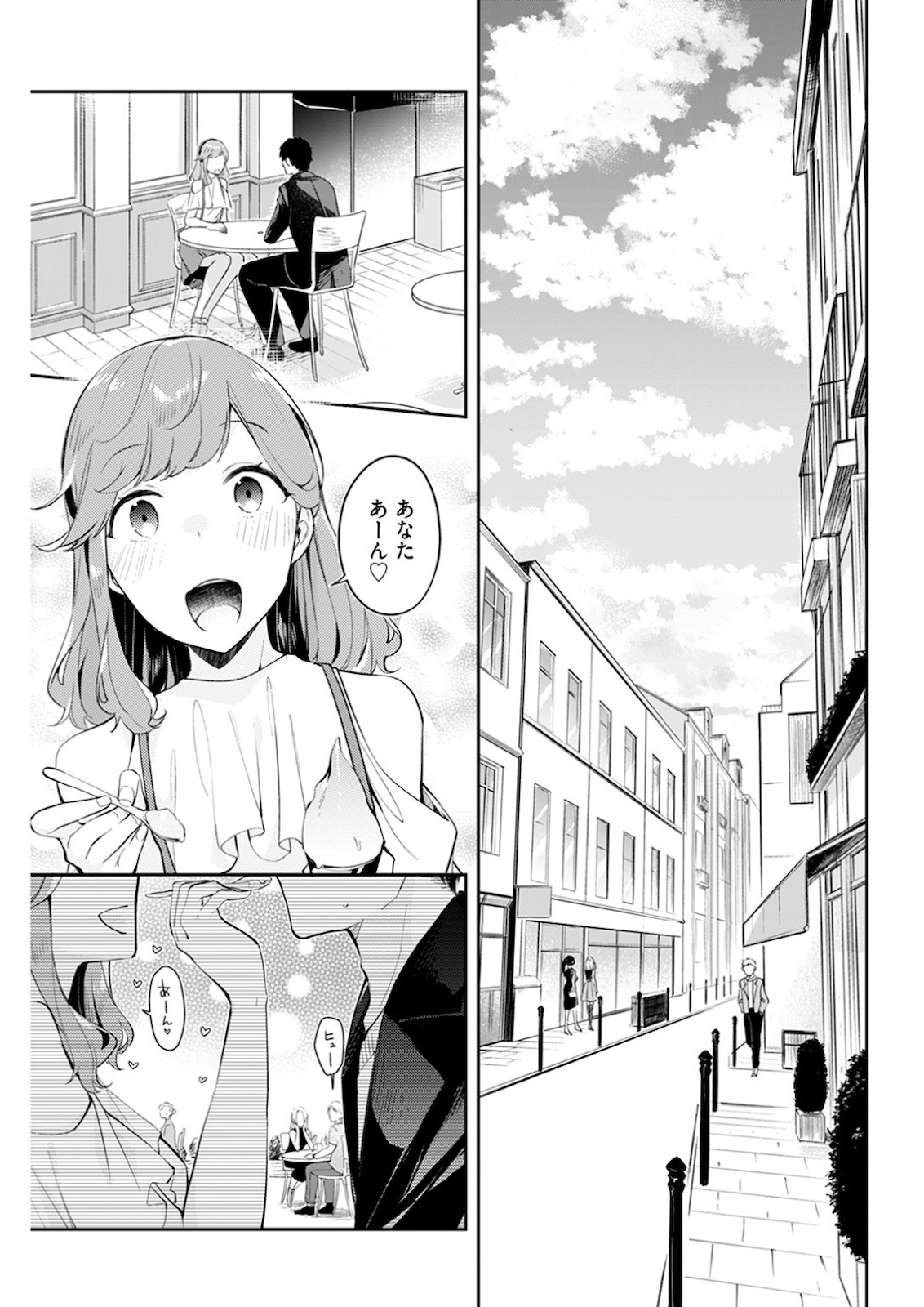 Young Comic 2021-03 - Page 232