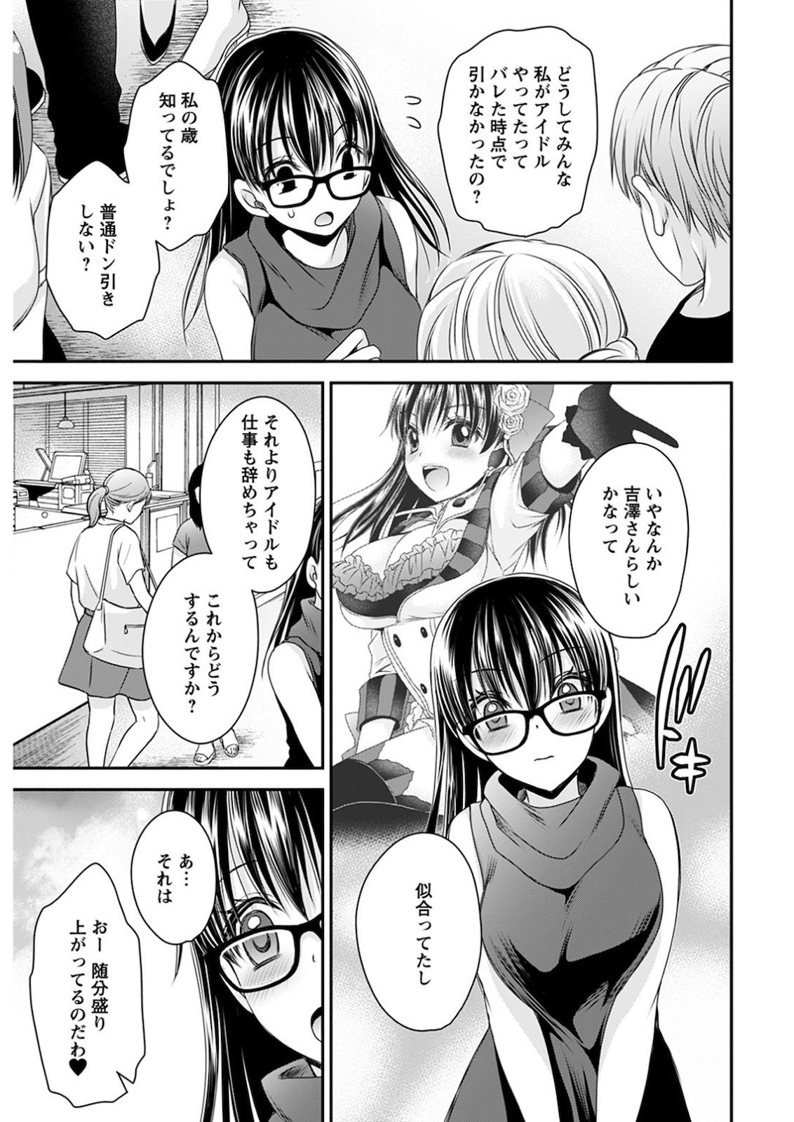 Young Comic 2021-03 - Page 270