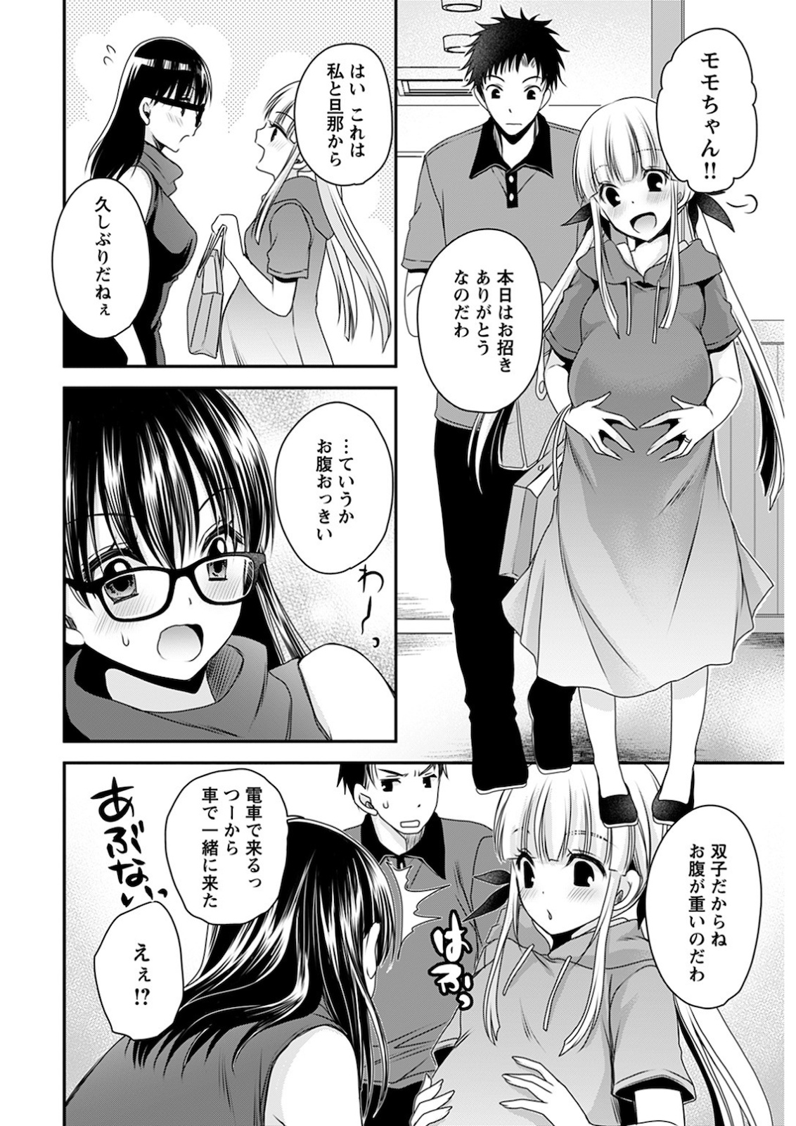 Young Comic 2021-03 - Page 271
