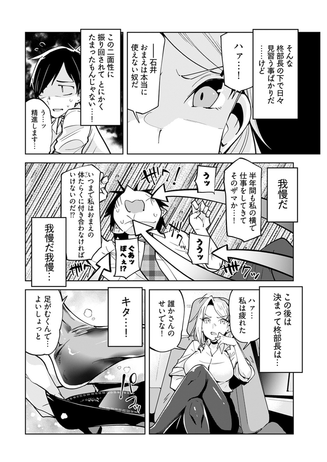 Young Comic 2021-03 - Page 53