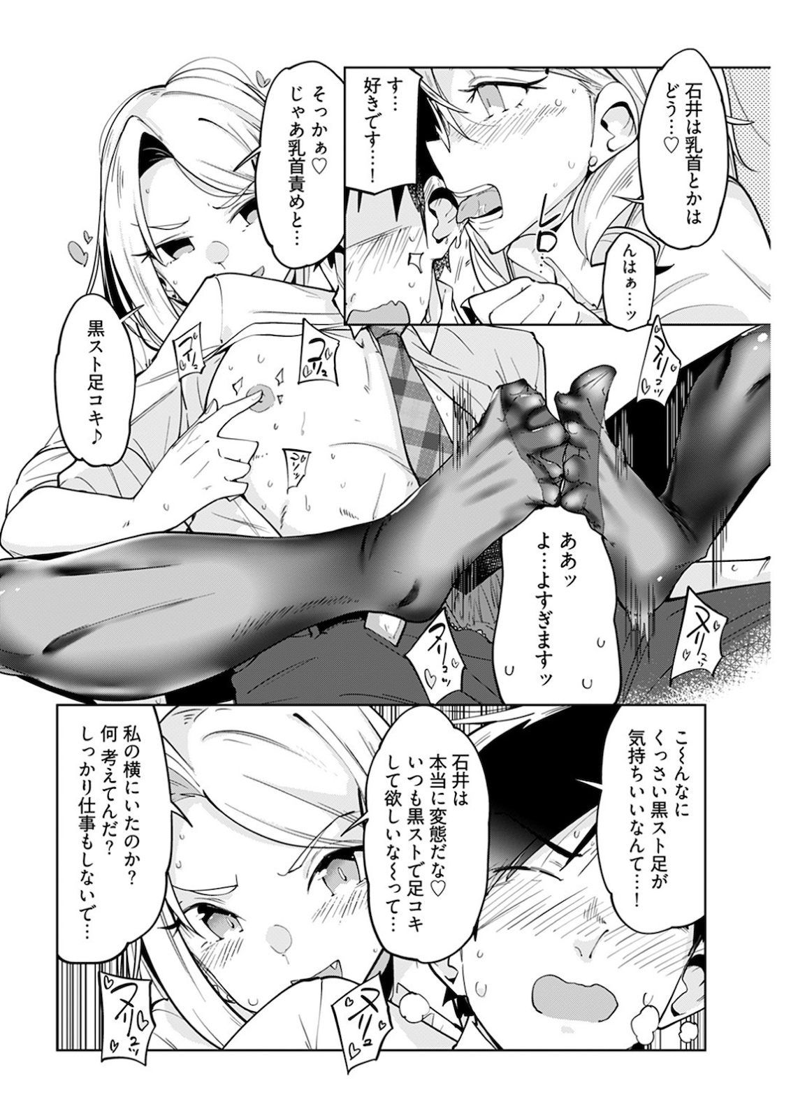 Young Comic 2021-03 - Page 67