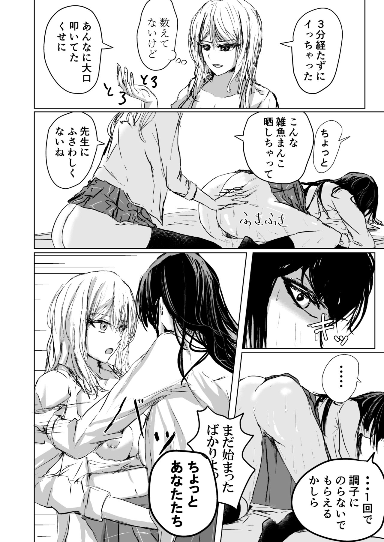 HatashiAi - Page 17