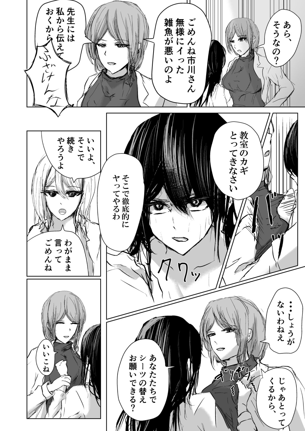 HatashiAi - Page 19