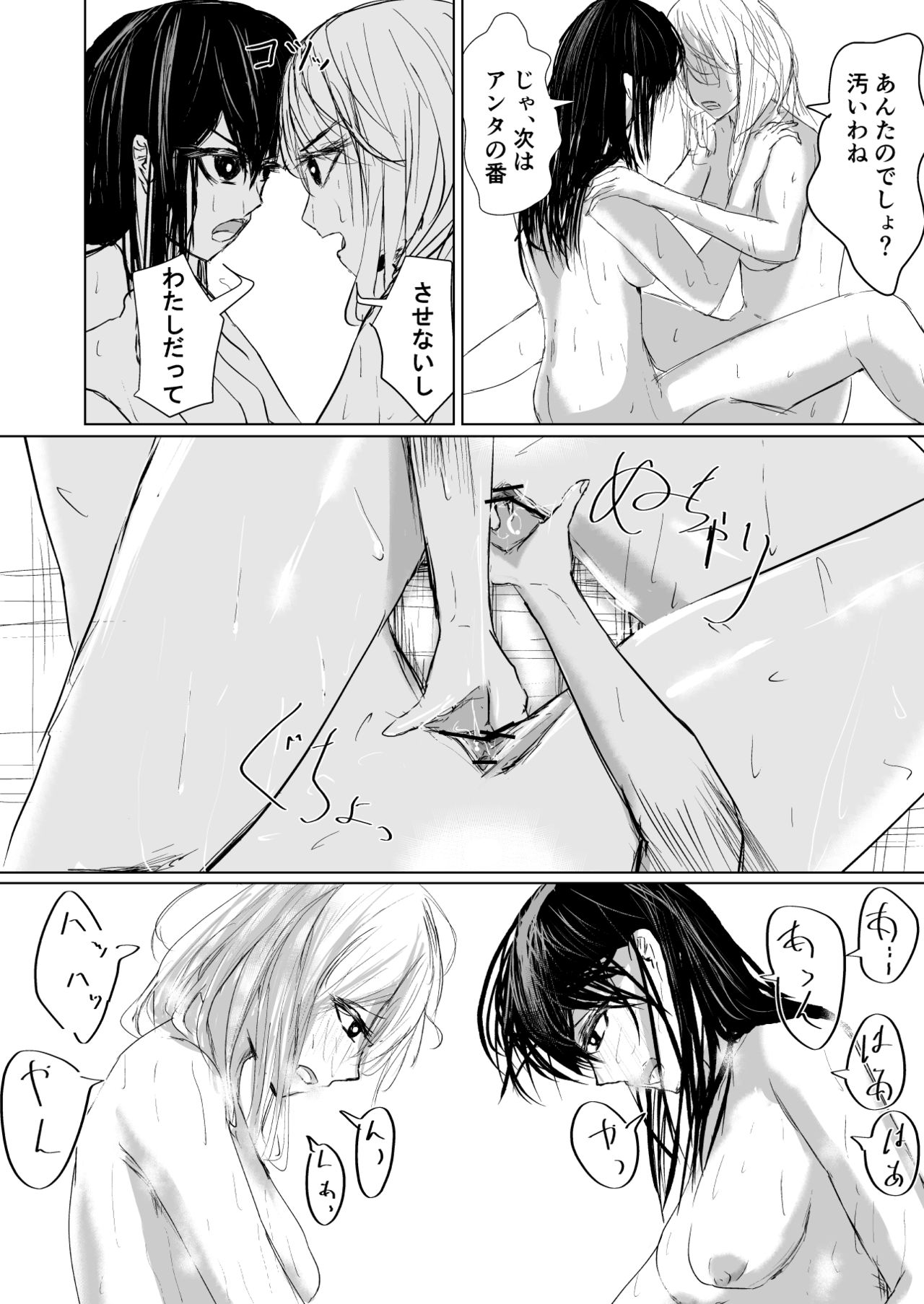 HatashiAi - Page 33
