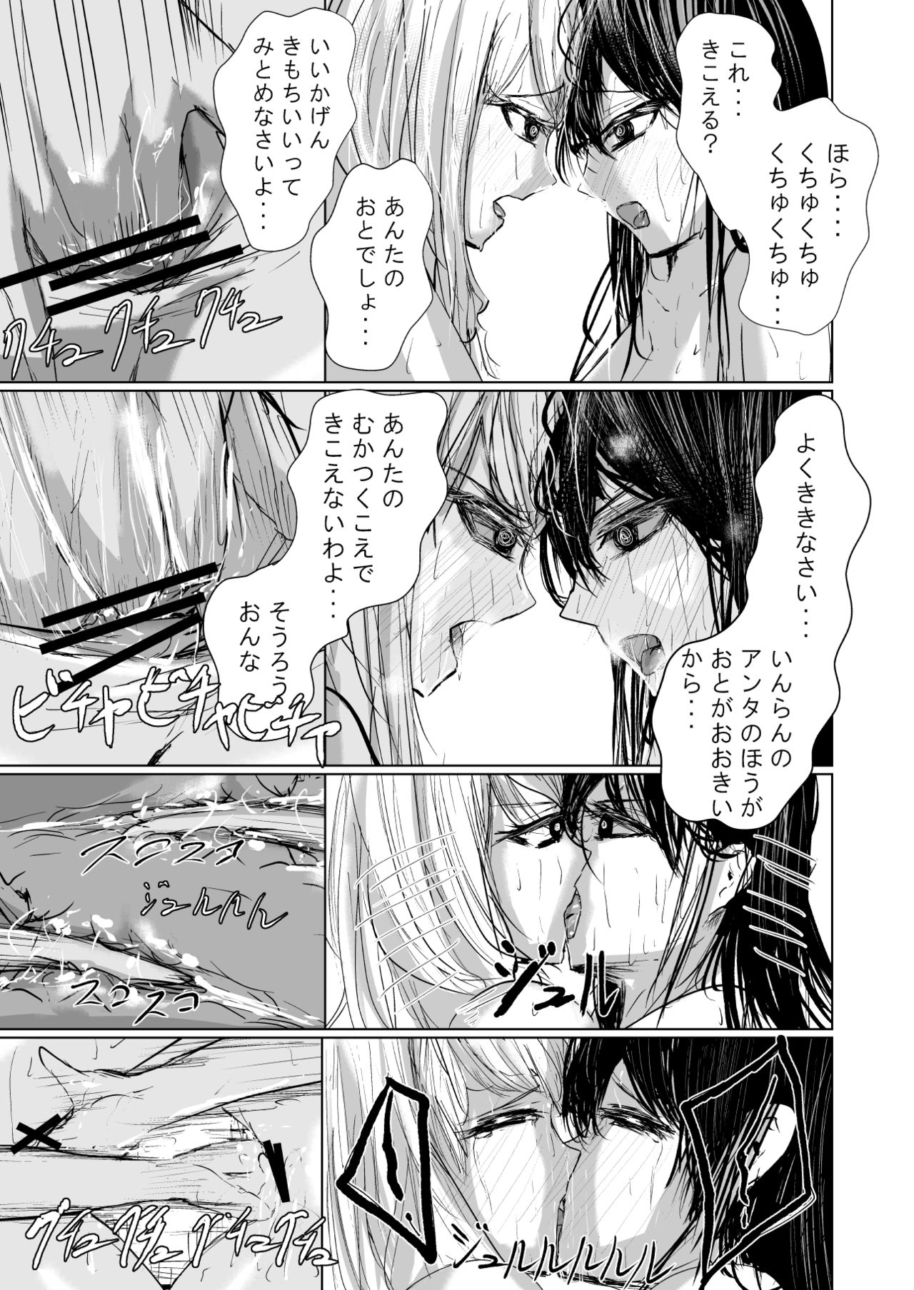 HatashiAi - Page 34