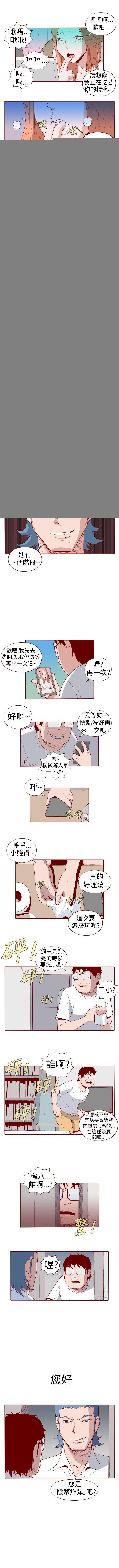淫亂魔鬼 1-29 - Page 42