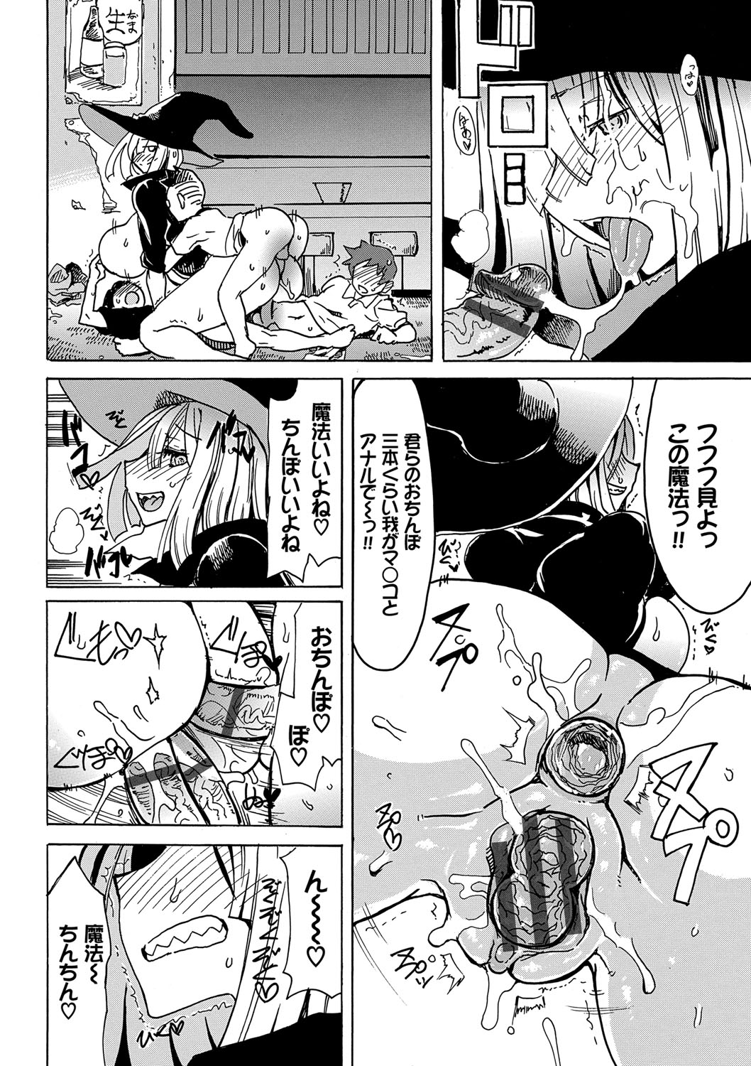 Dopyutte Miyou - Page 165