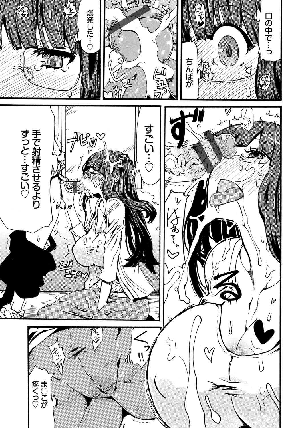 Dopyutte Miyou - Page 34