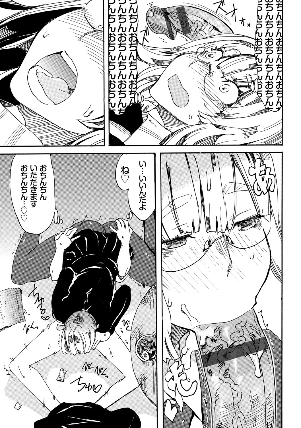 Dopyutte Miyou - Page 50