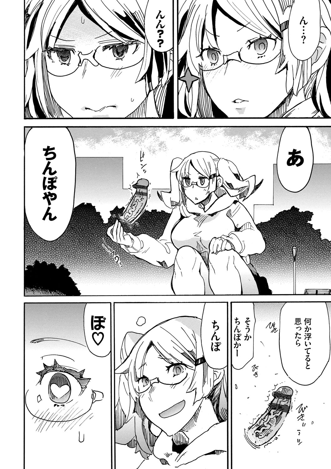 Dopyutte Miyou - Page 7