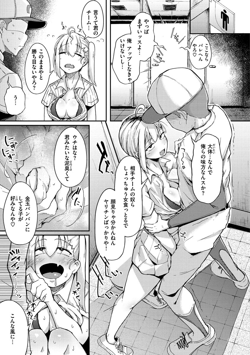 Sei no Mamono - Infinite libido - Page 13