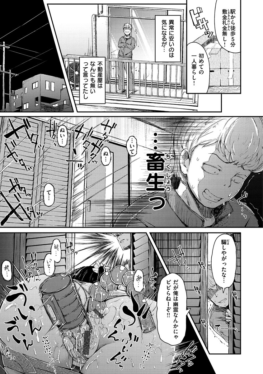 Sei no Mamono - Infinite libido - Page 135