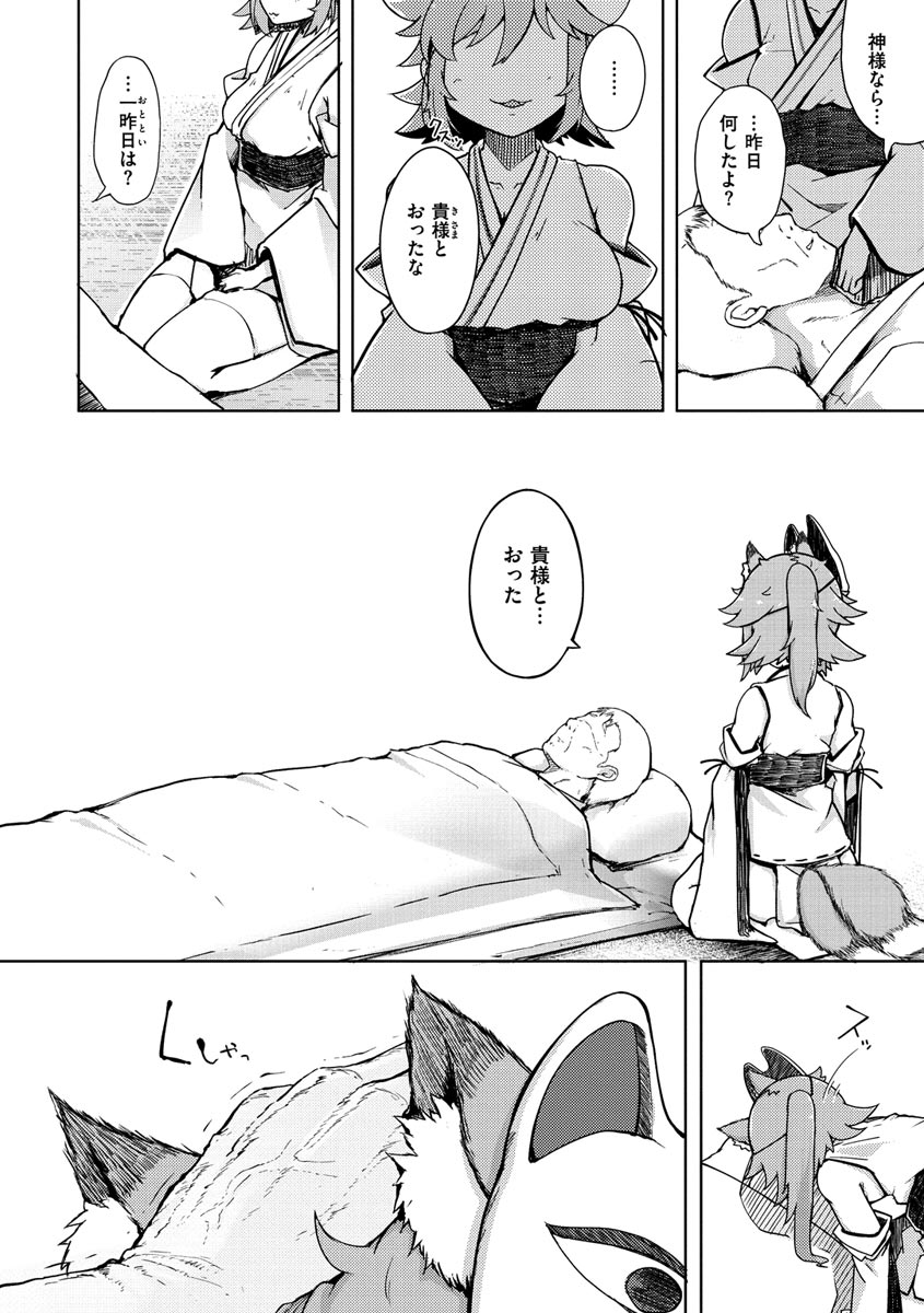 Sei no Mamono - Infinite libido - Page 176